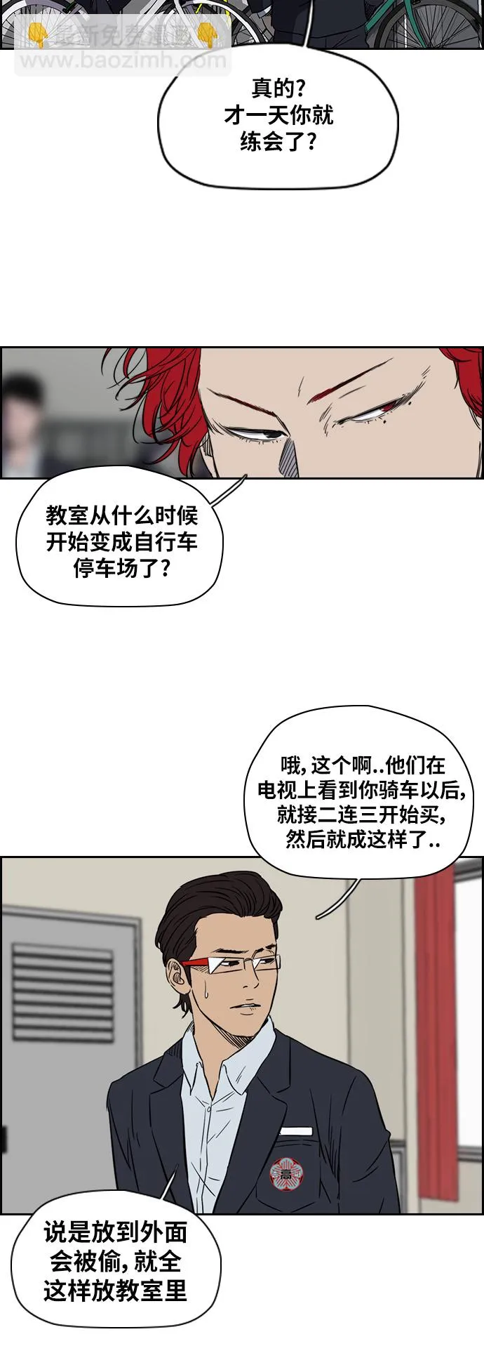 [第2部(下)] 第2话 第15页