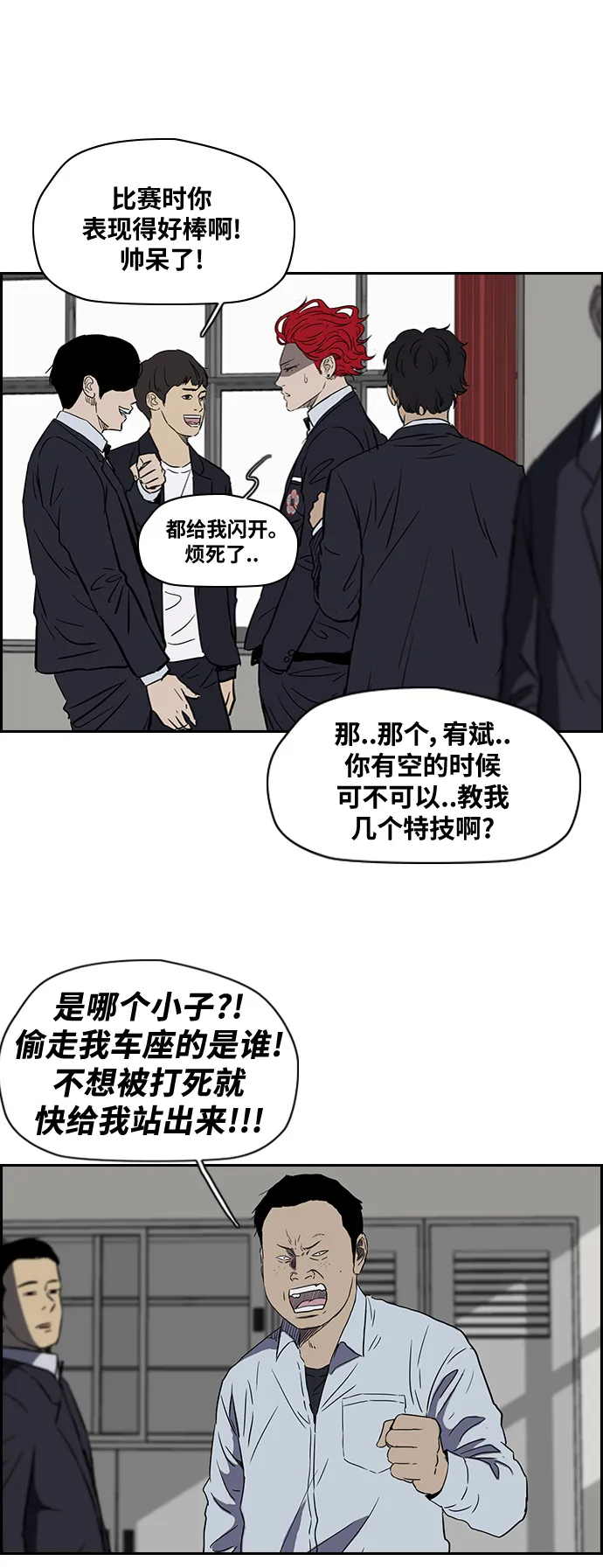 [第2部(下)] 第2话 第16页