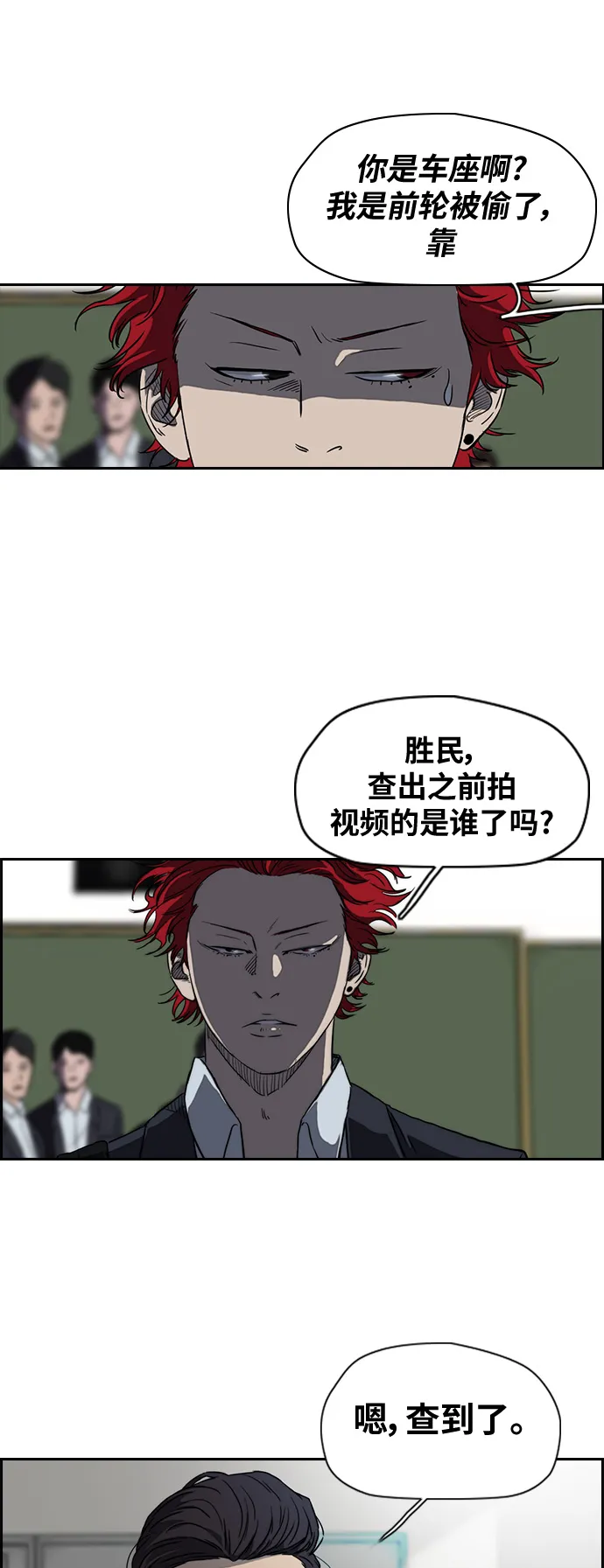 [第2部(下)] 第2话 第17页