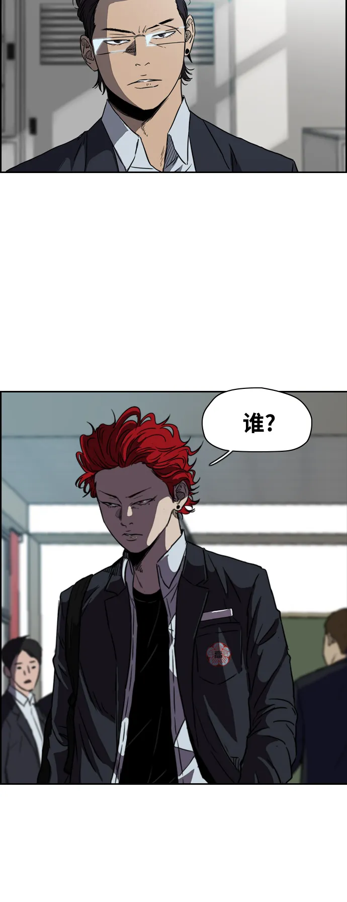 [第2部(下)] 第2话 第18页