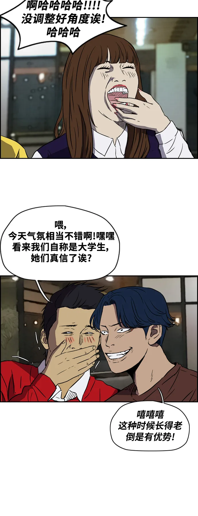 [第2部(下)] 第2话 第21页