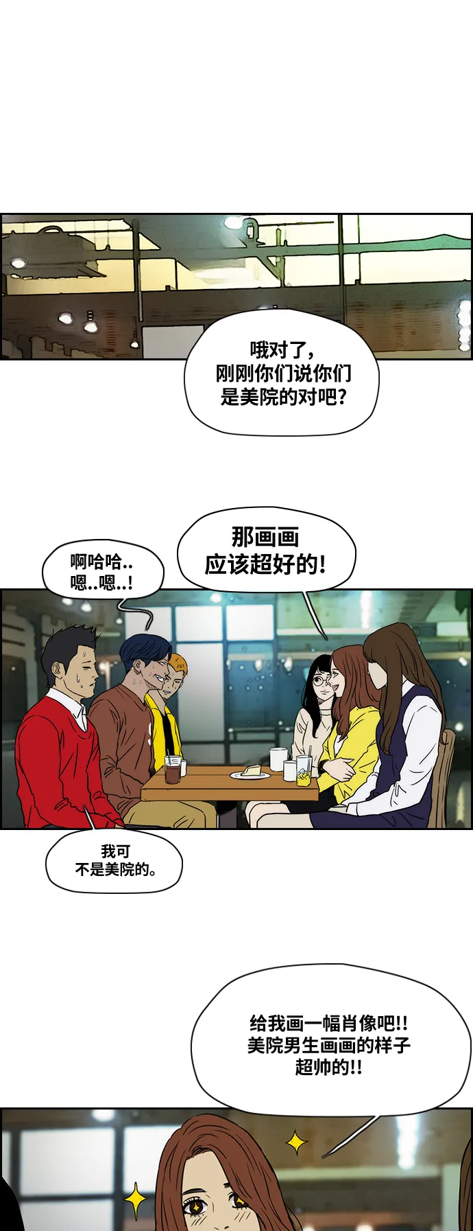 [第2部(下)] 第2话 第22页