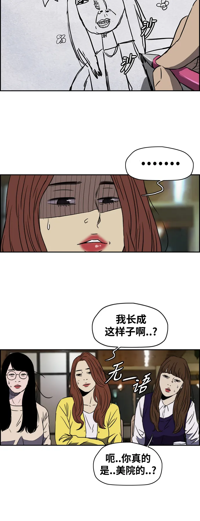 [第2部(下)] 第2话 第25页