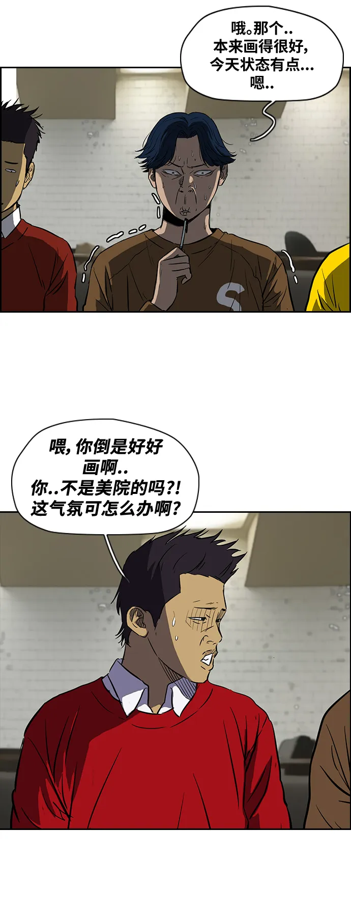 [第2部(下)] 第2话 第26页