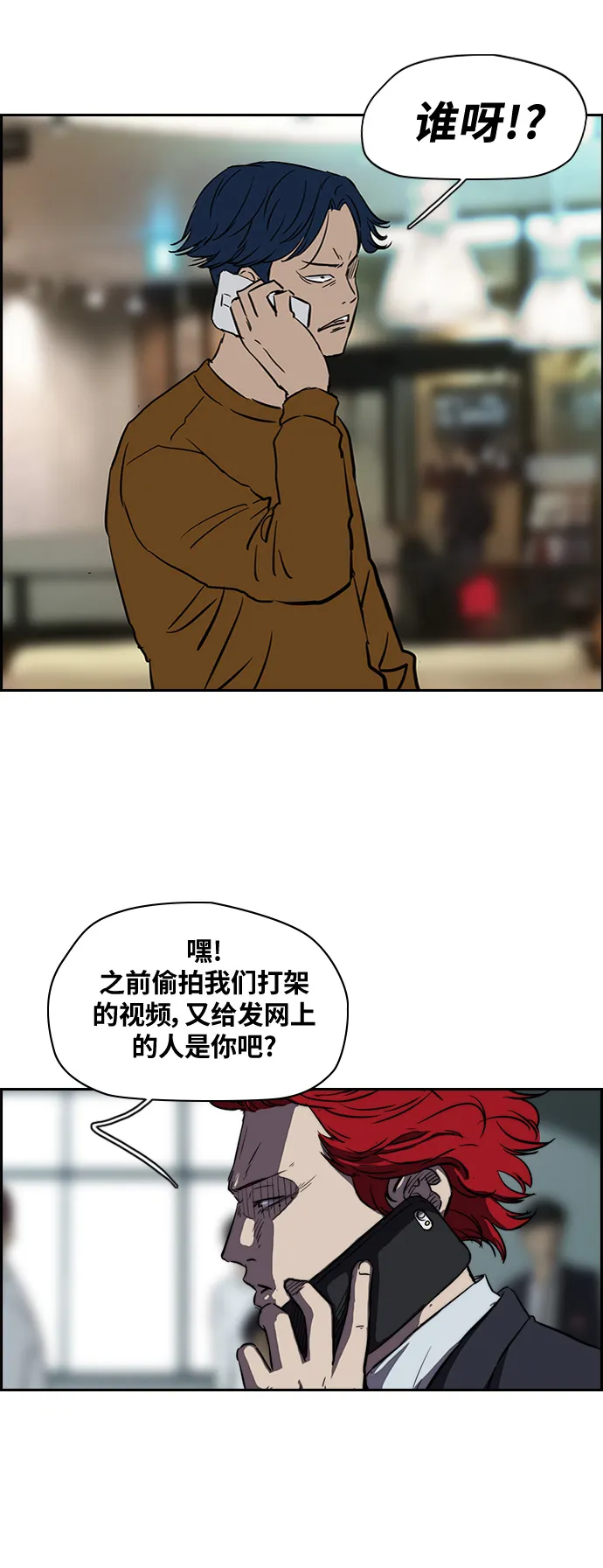 [第2部(下)] 第2话 第28页
