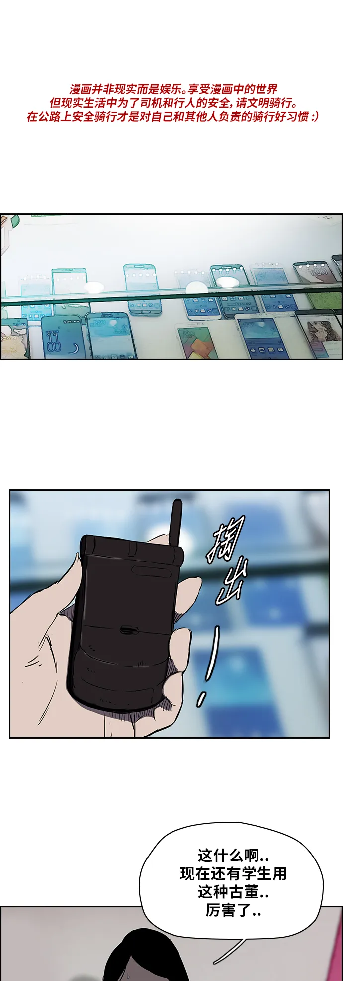 [第2部(下)] 第4话 第1页