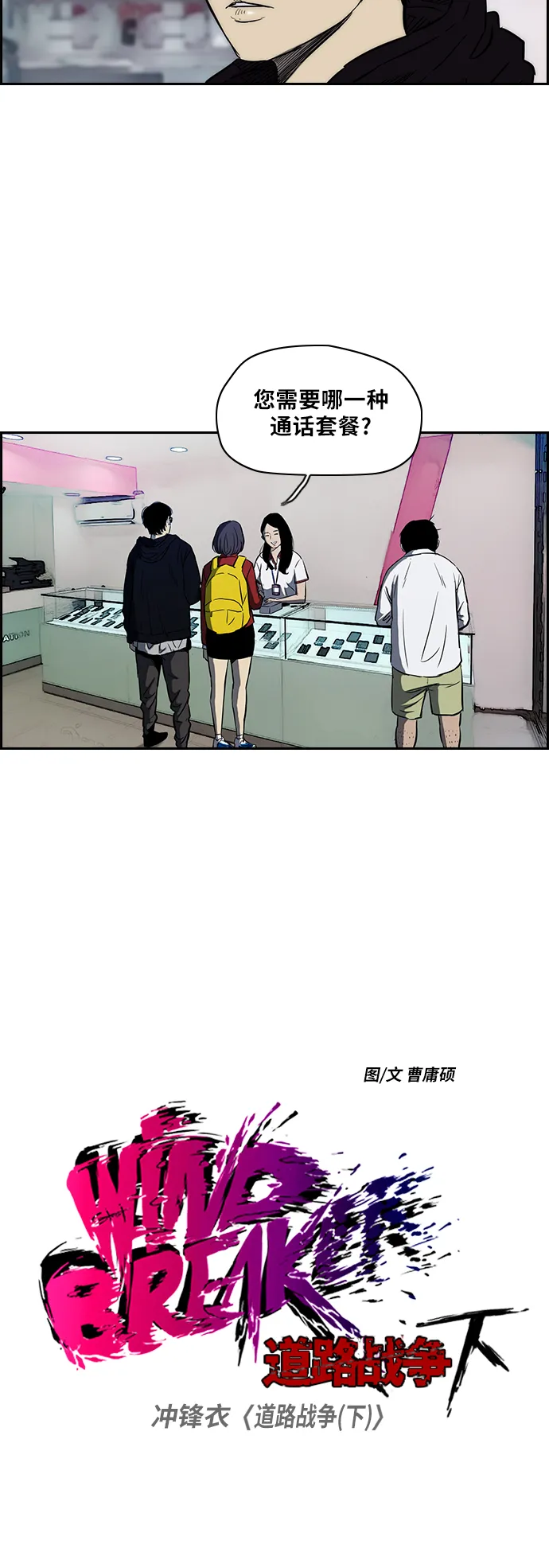 [第2部(下)] 第4话 第3页