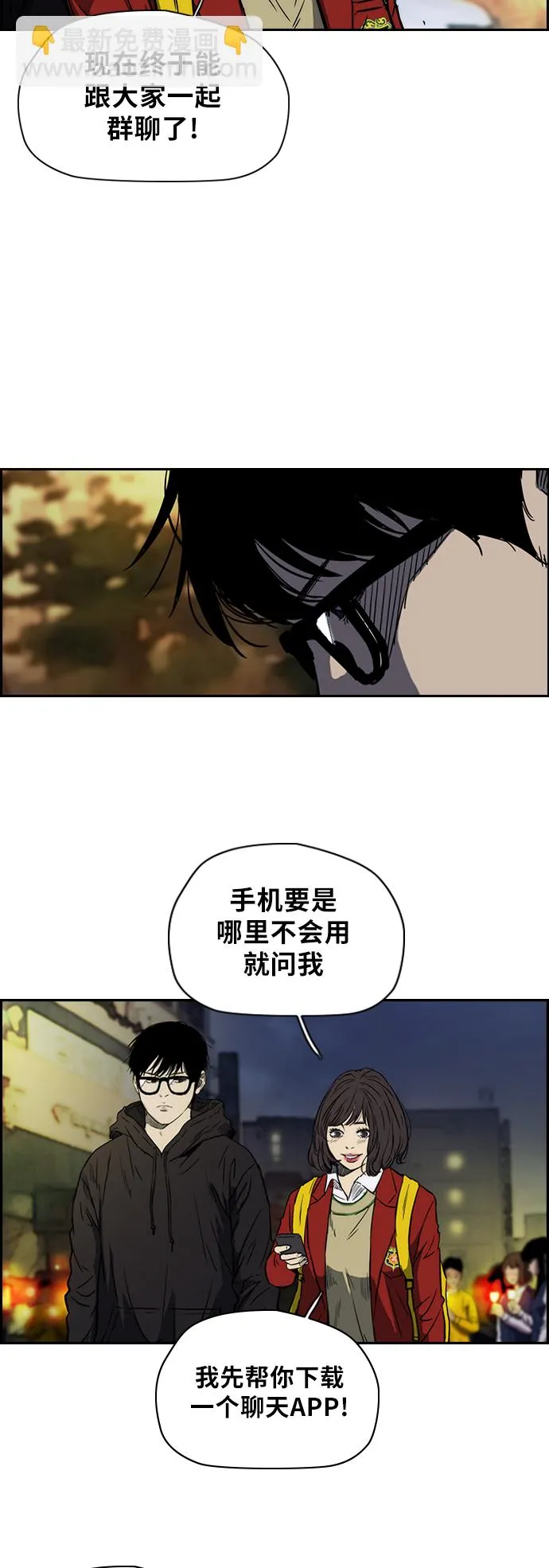 [第2部(下)] 第4话 第5页