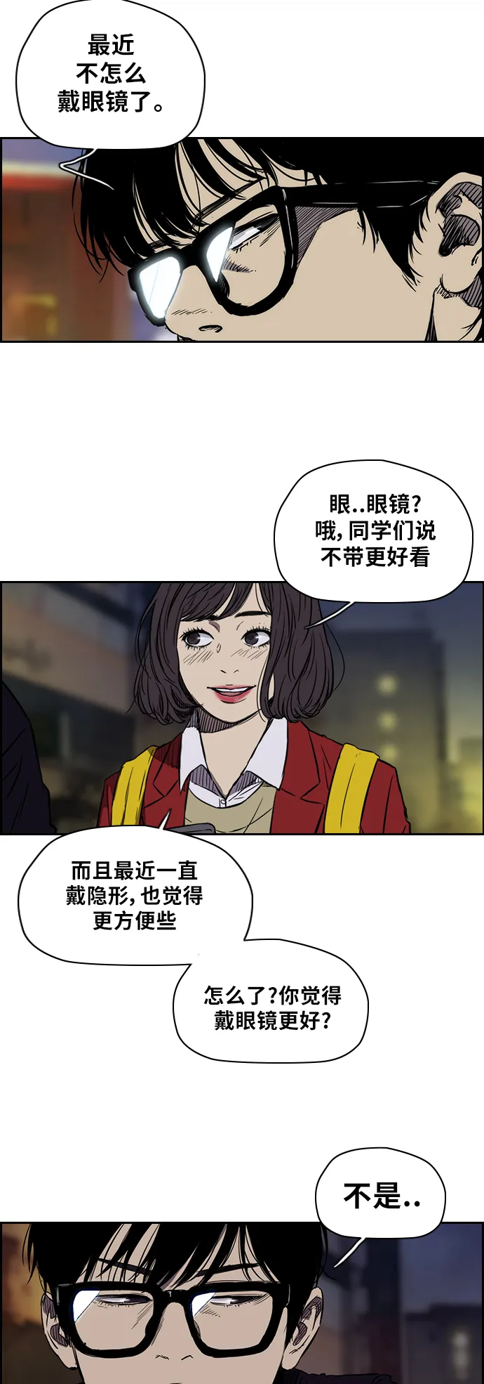 [第2部(下)] 第4话 第6页