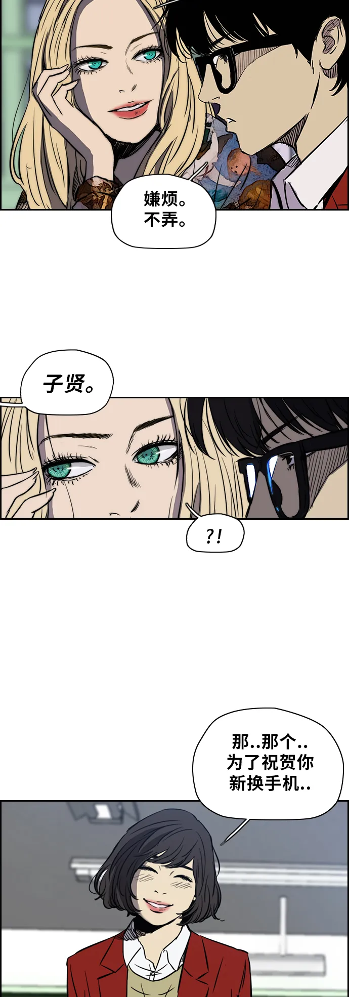 [第2部(下)] 第4话 第10页