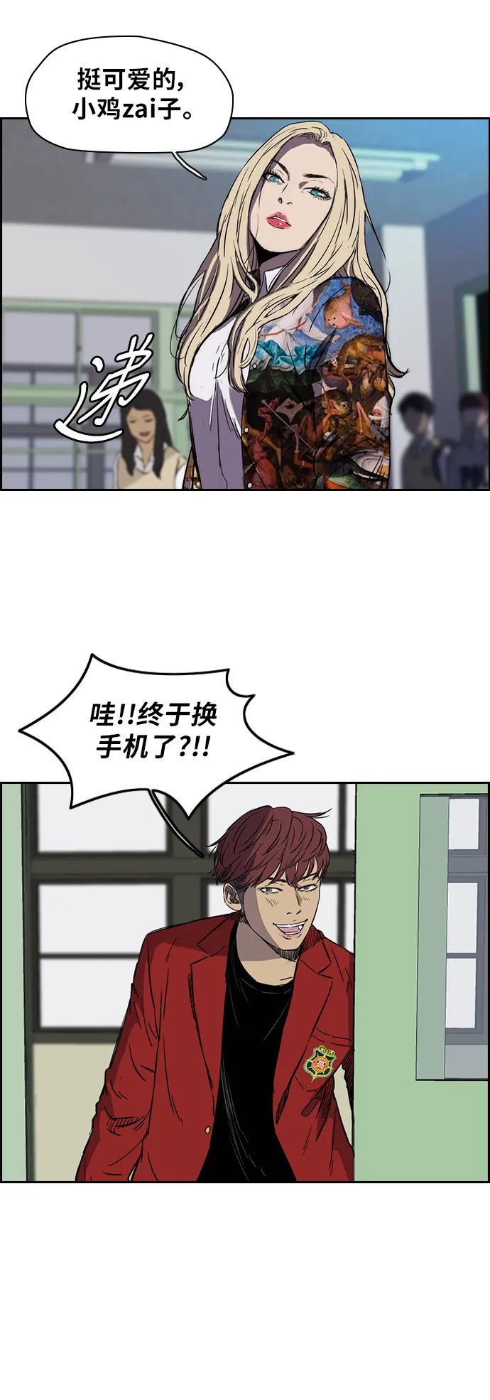 [第2部(下)] 第4话 第13页