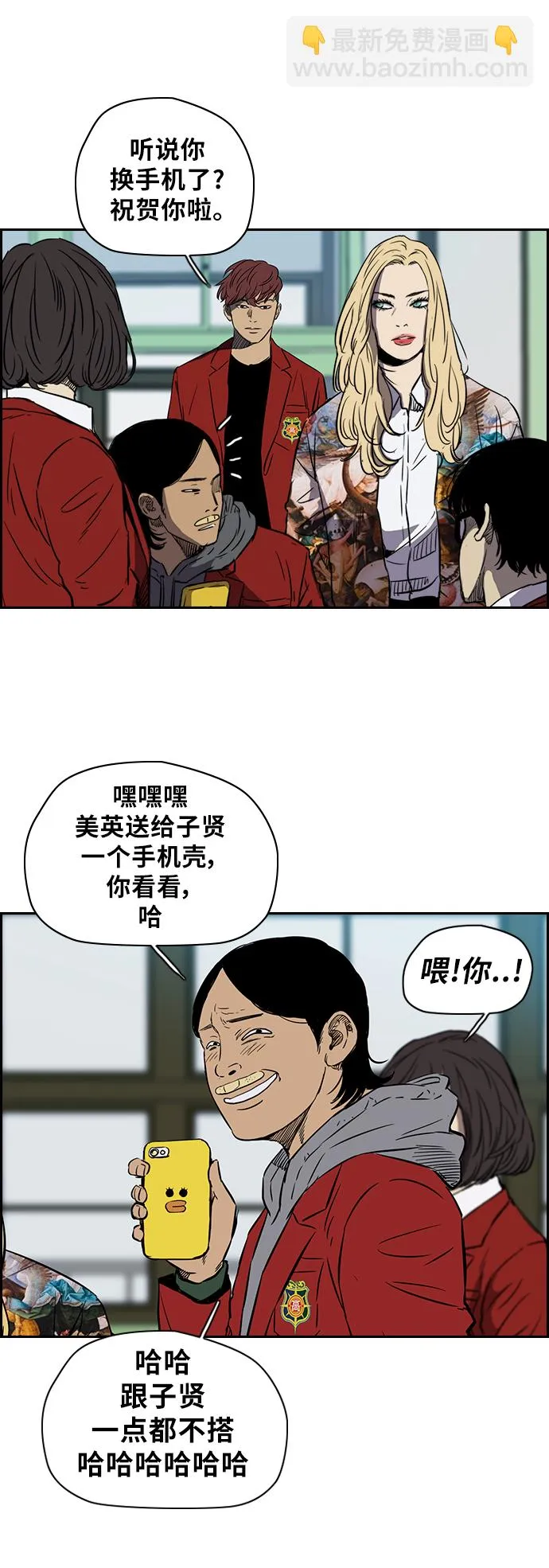[第2部(下)] 第4话 第15页