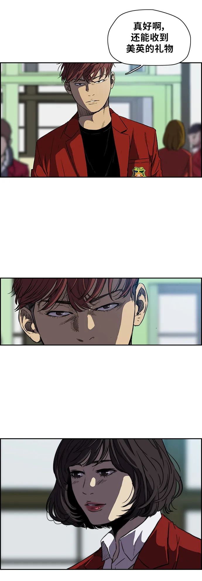 [第2部(下)] 第4话 第16页