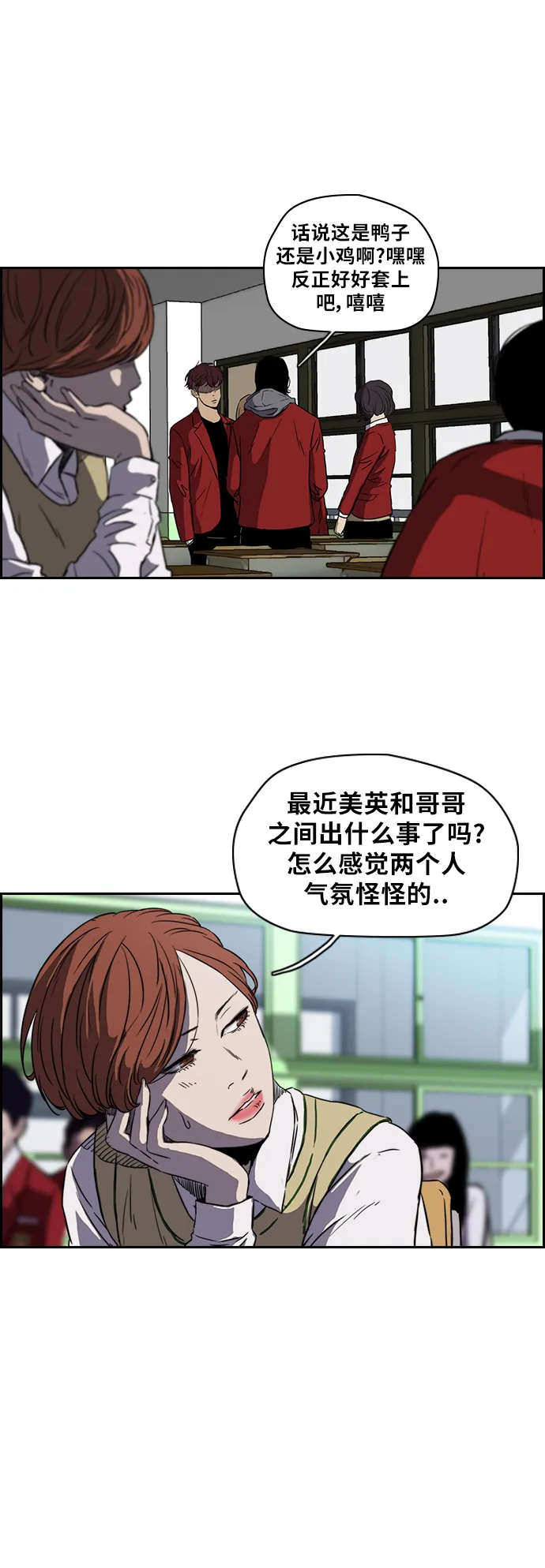 [第2部(下)] 第4话 第17页