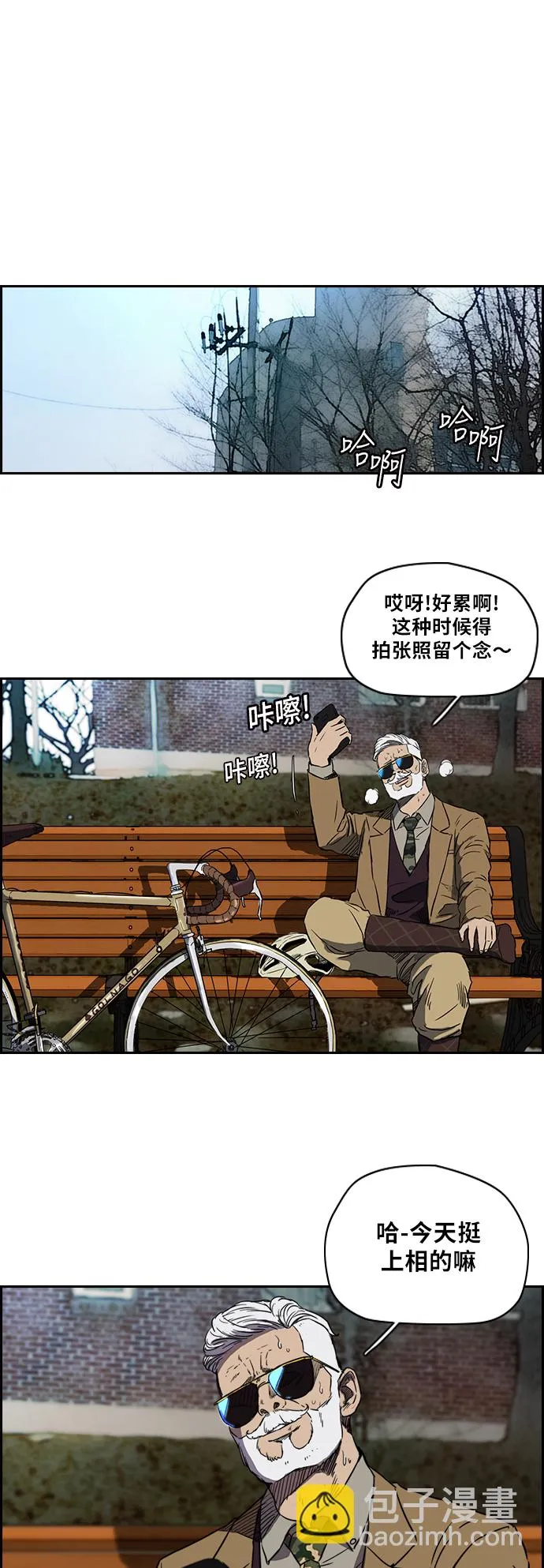 [第2部(下)] 第4话 第18页