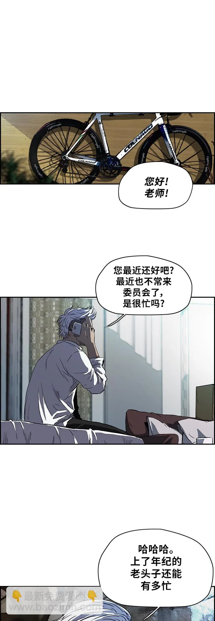 [第2部(下)] 第4话 第20页
