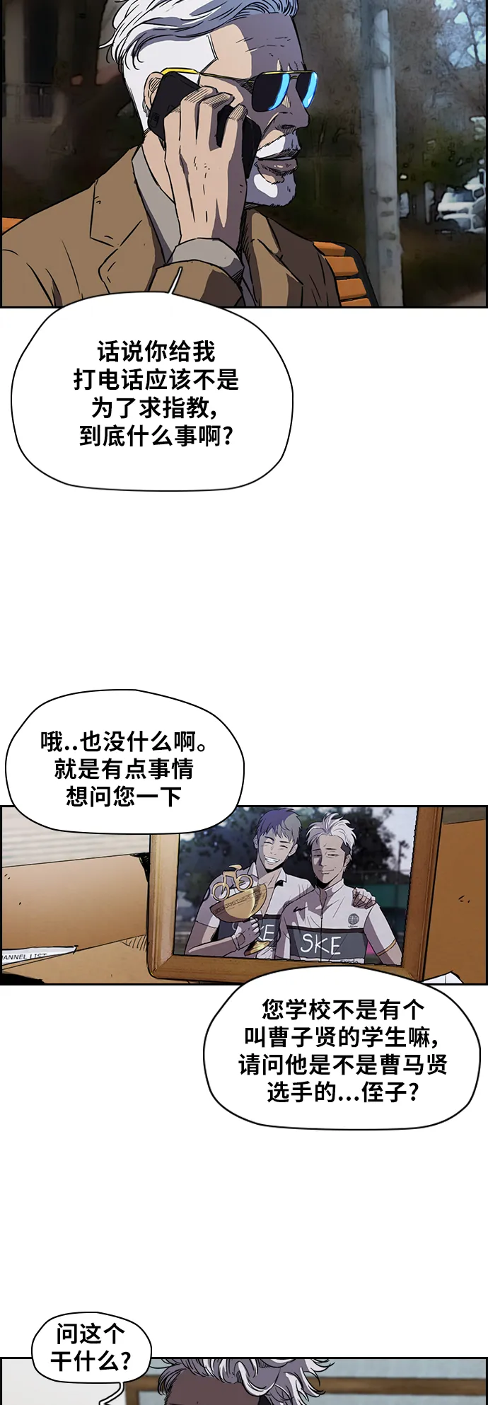 [第2部(下)] 第4话 第21页