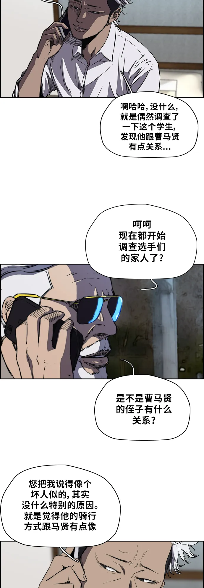 [第2部(下)] 第4话 第22页