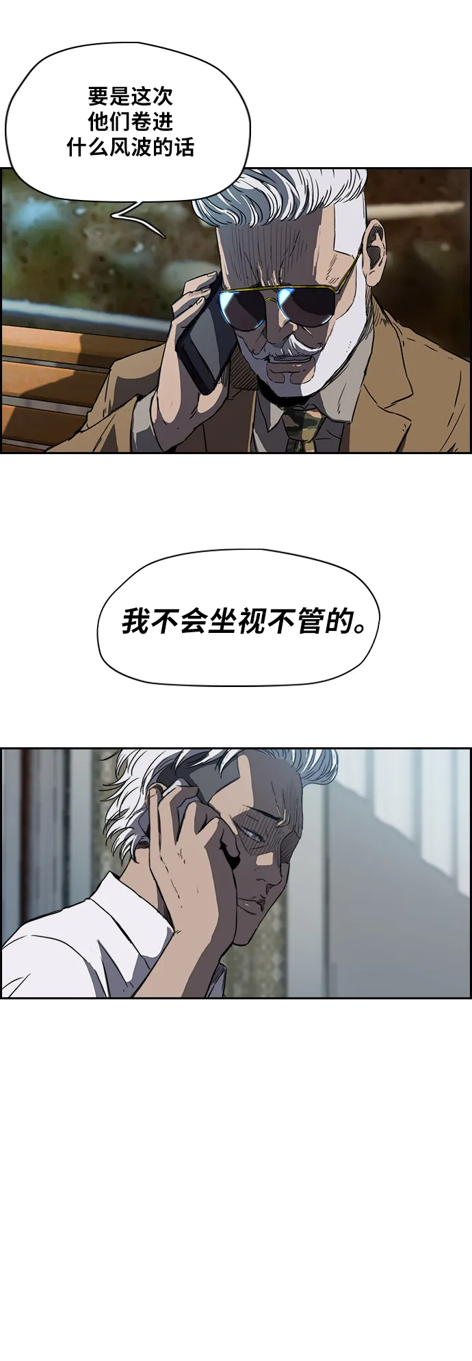[第2部(下)] 第4话 第24页