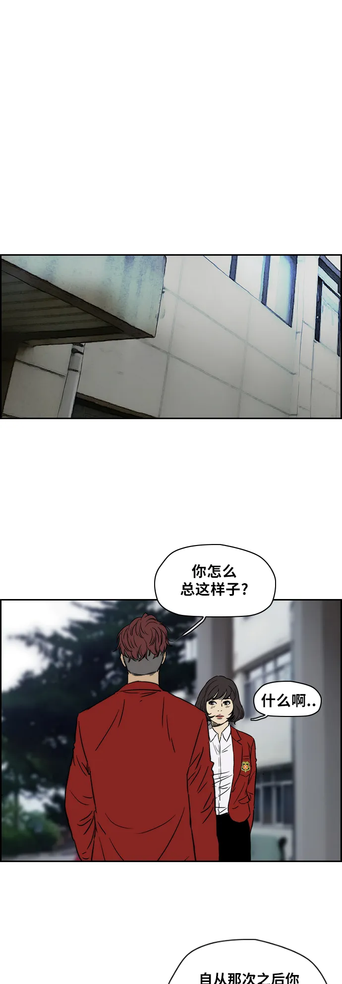 [第2部(下)] 第4话 第25页