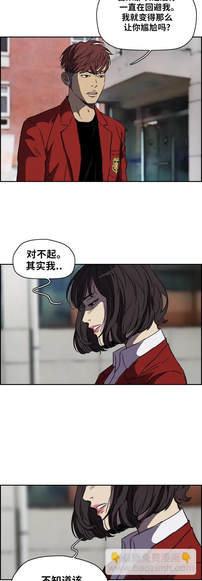 [第2部(下)] 第4话 第26页