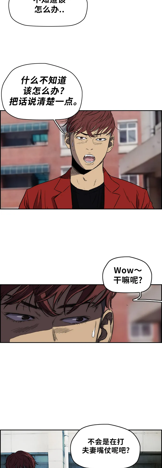 [第2部(下)] 第4话 第27页