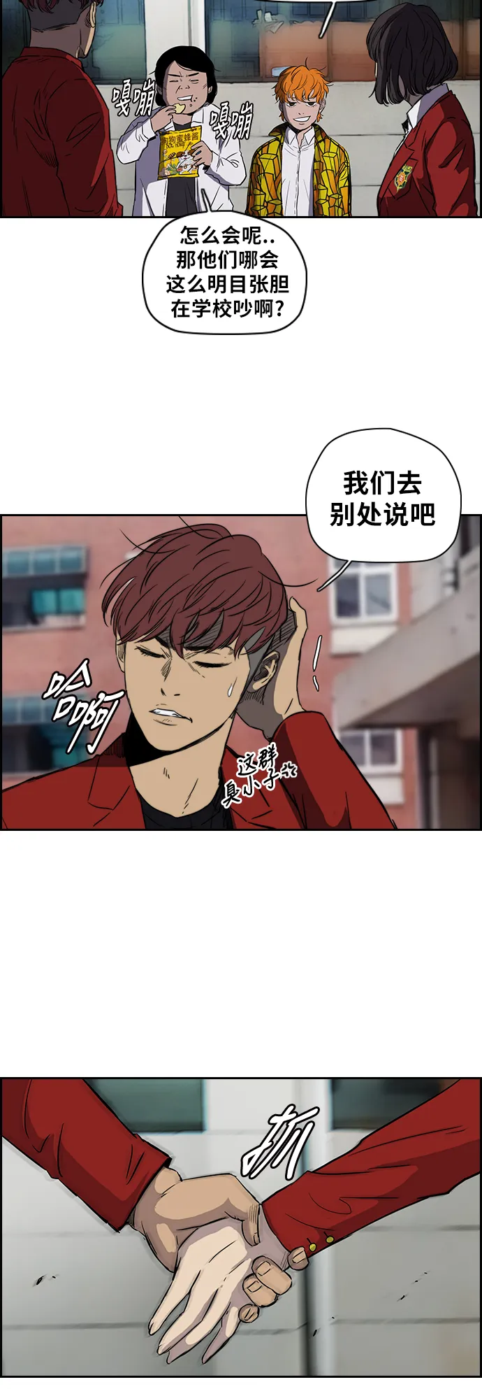 [第2部(下)] 第4话 第28页