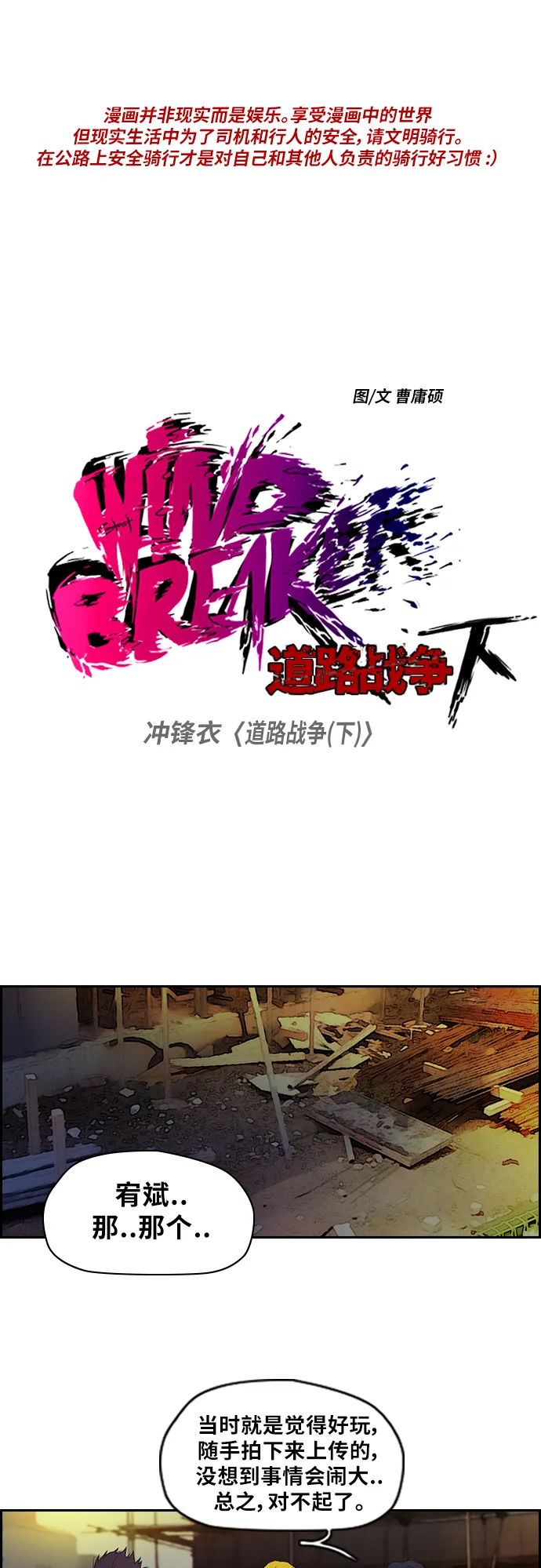 [第2部(下)] 第3话 第1页