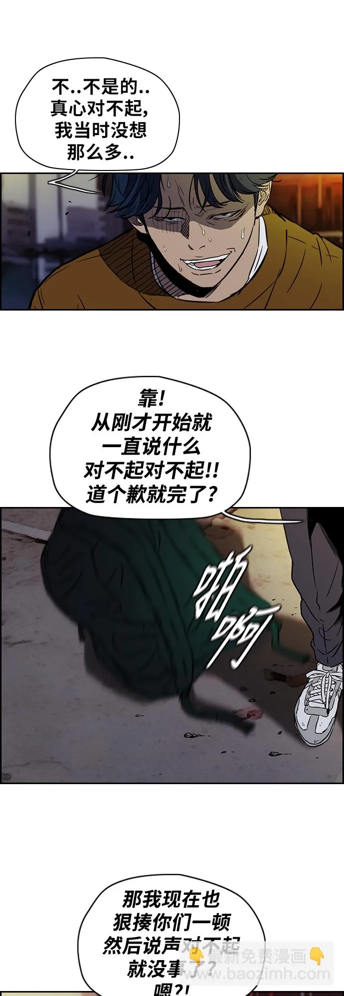 [第2部(下)] 第3话 第3页