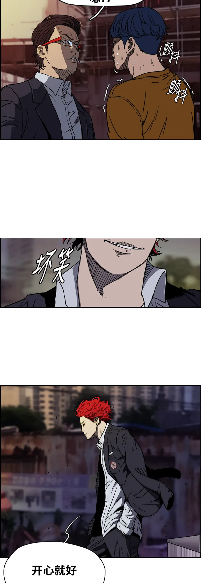 [第2部(下)] 第3话 第4页