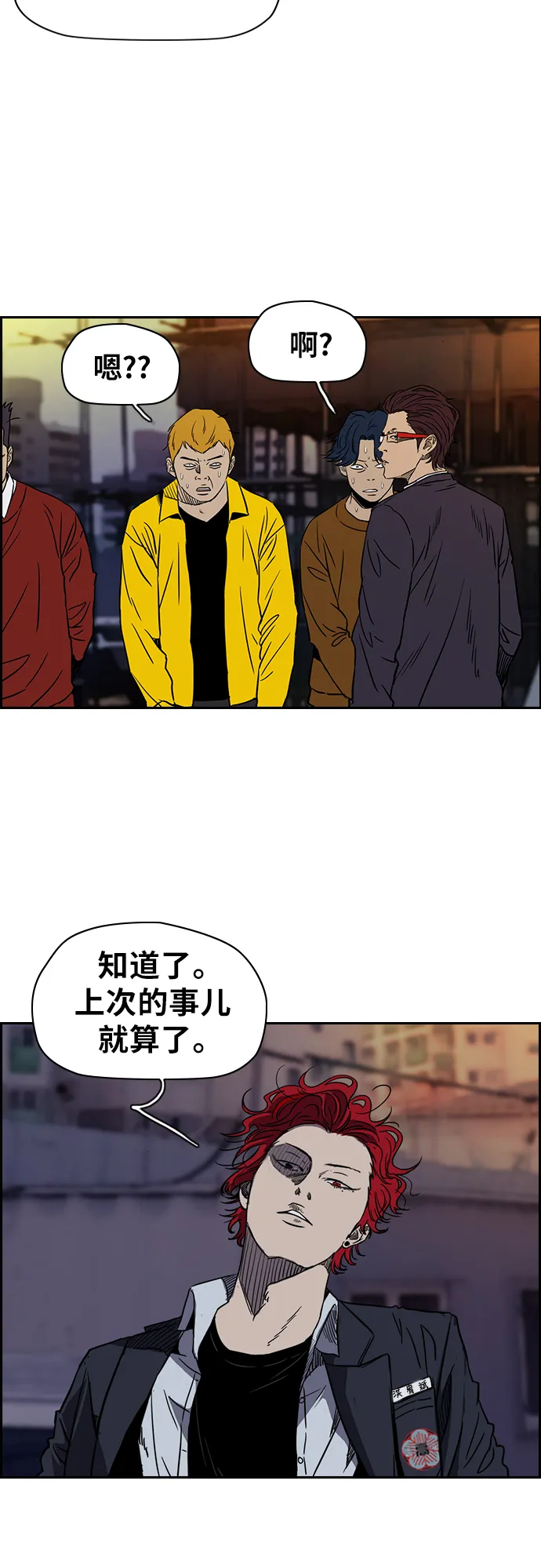 [第2部(下)] 第3话 第5页