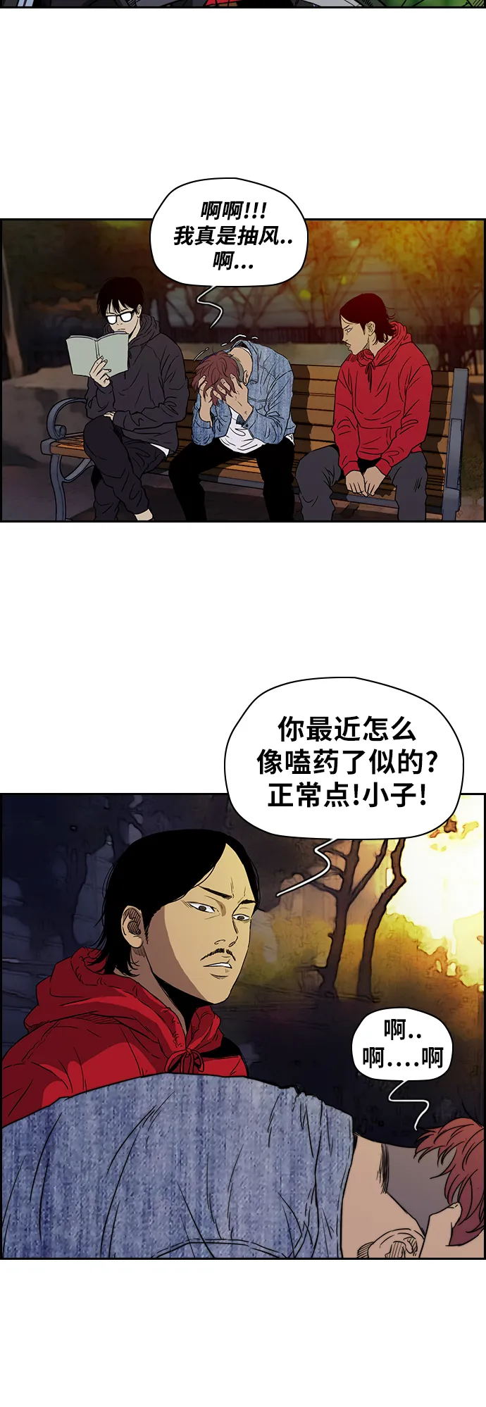 [第2部(下)] 第3话 第8页