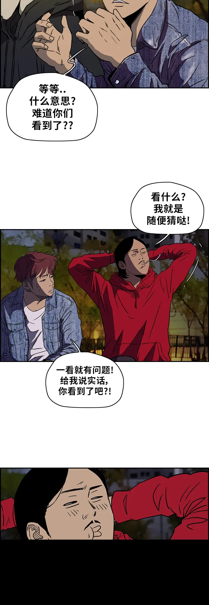 [第2部(下)] 第3话 第10页