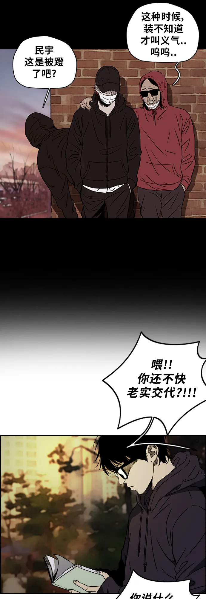 [第2部(下)] 第3话 第12页