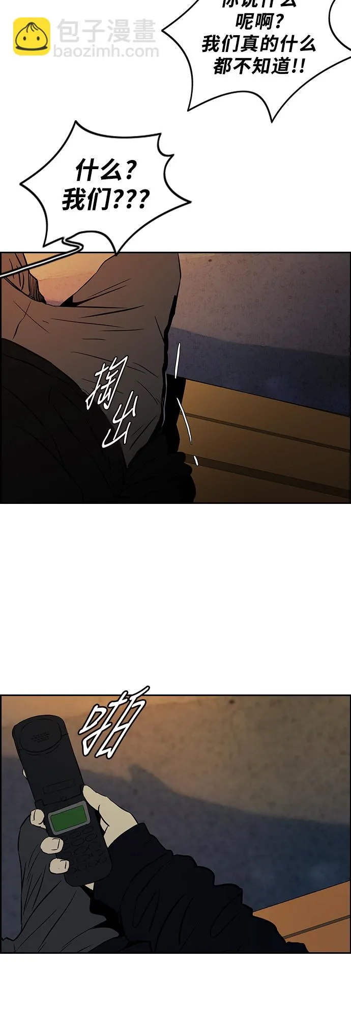 [第2部(下)] 第3话 第13页