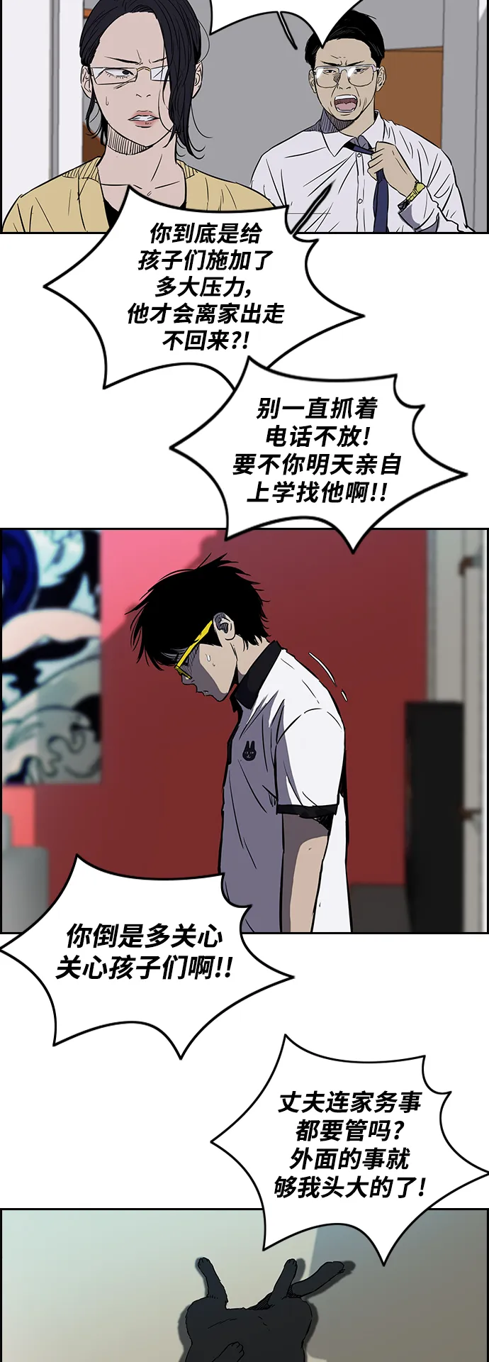 [第2部(下)] 第3话 第17页