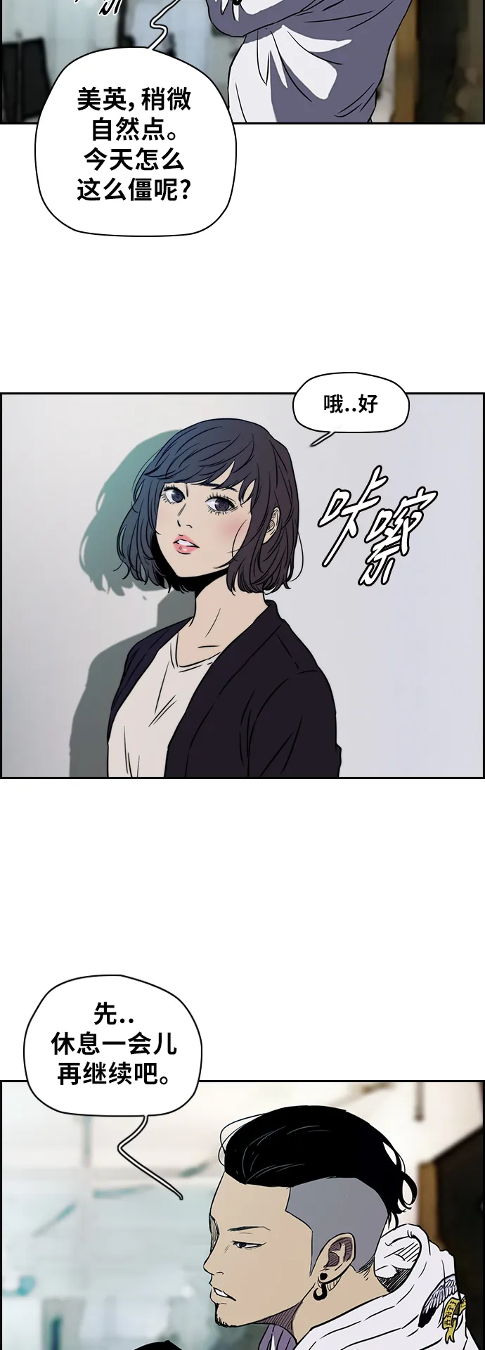 [第2部(下)] 第3话 第20页
