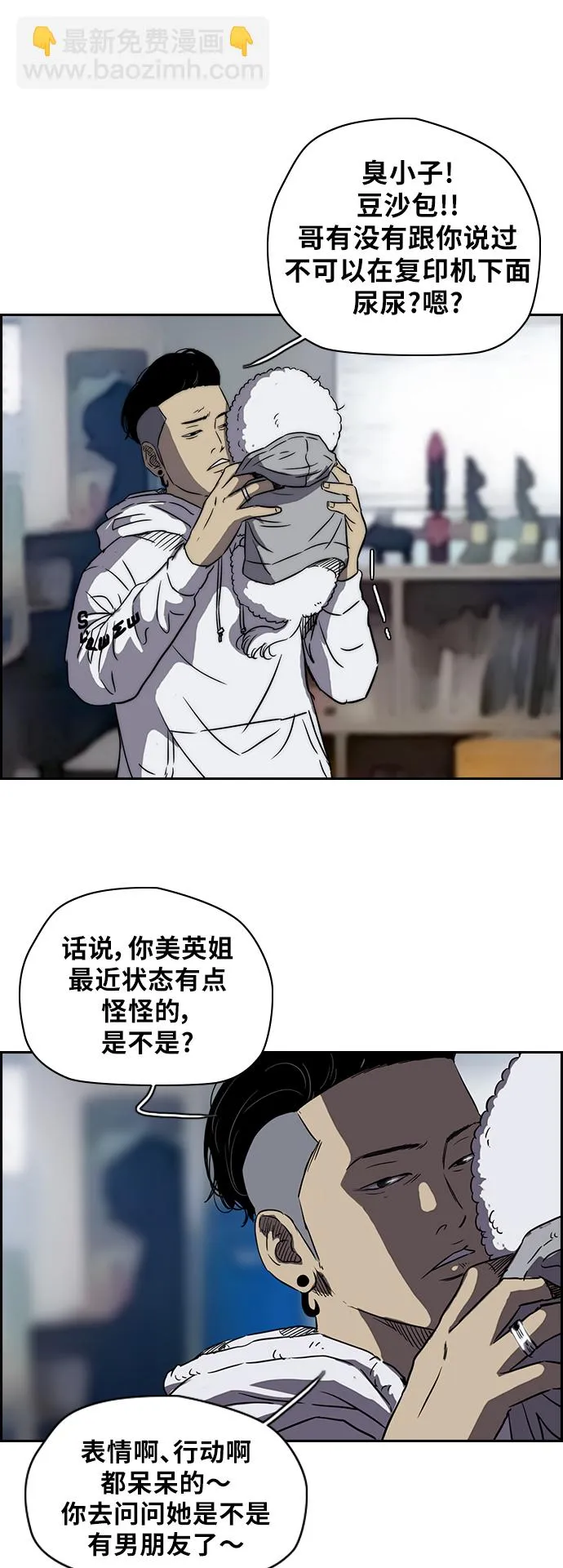 [第2部(下)] 第3话 第22页