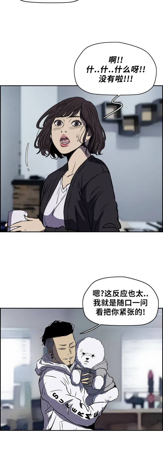 [第2部(下)] 第3话 第23页