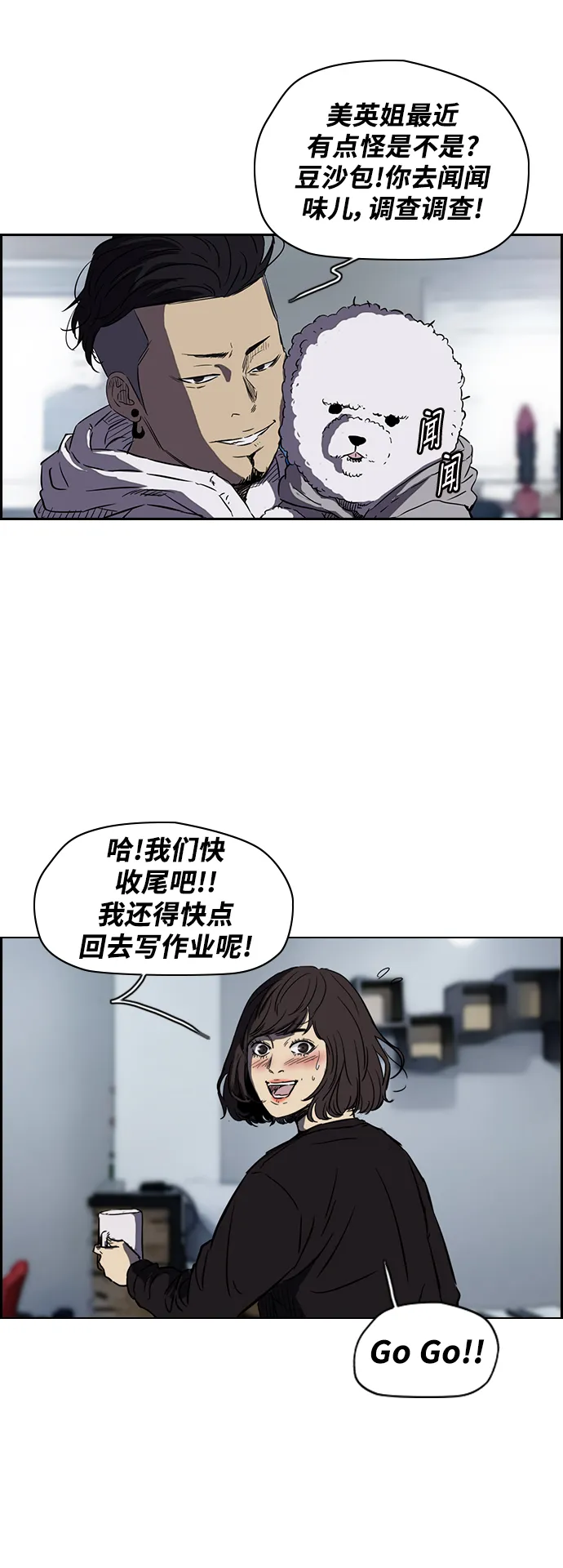 [第2部(下)] 第3话 第24页