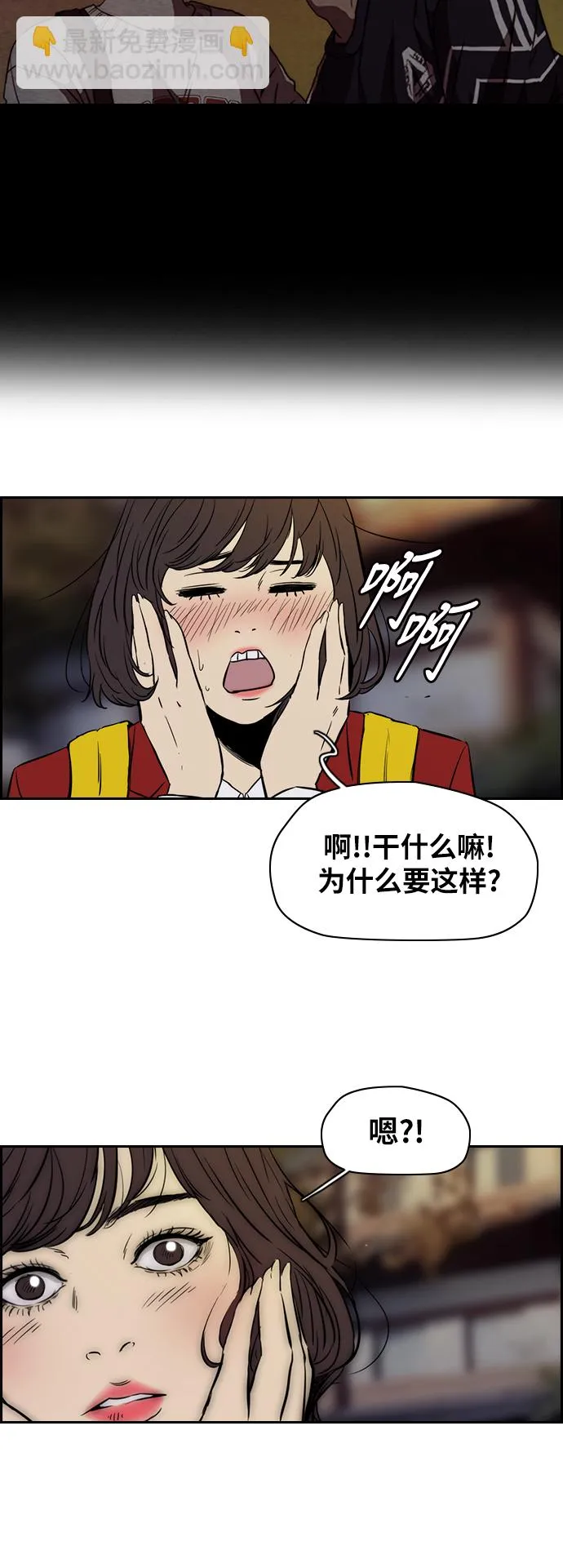 [第2部(下)] 第3话 第27页