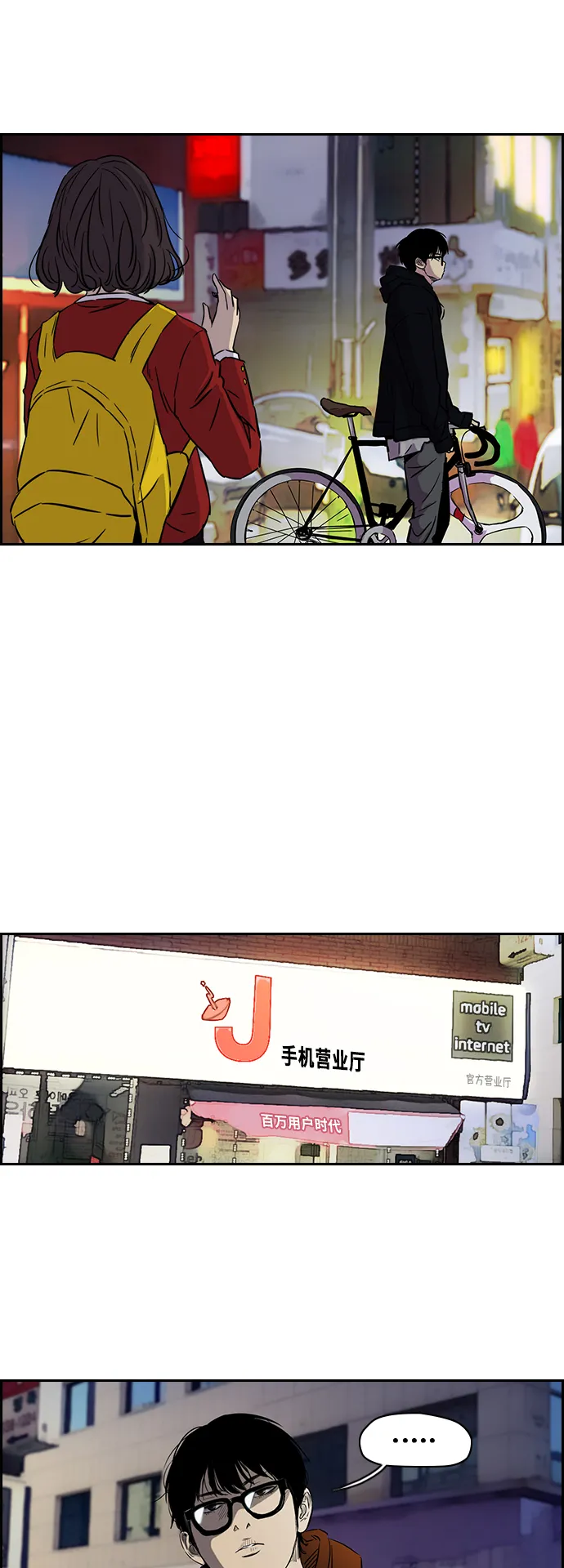 [第2部(下)] 第3话 第28页