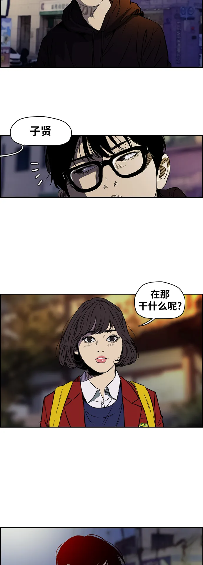 [第2部(下)] 第3话 第29页