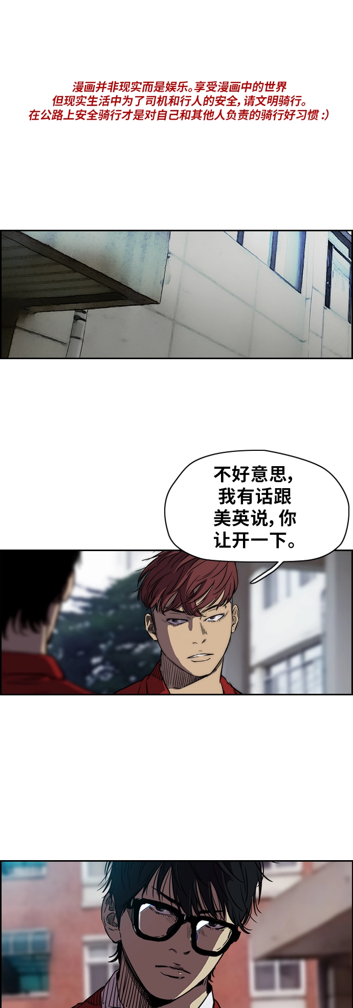 [第2部(下)] 第5话 第1页