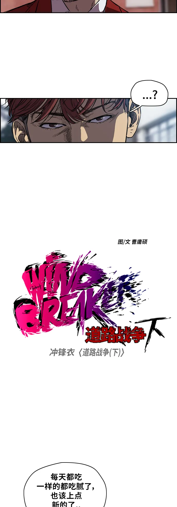 [第2部(下)] 第5话 第2页