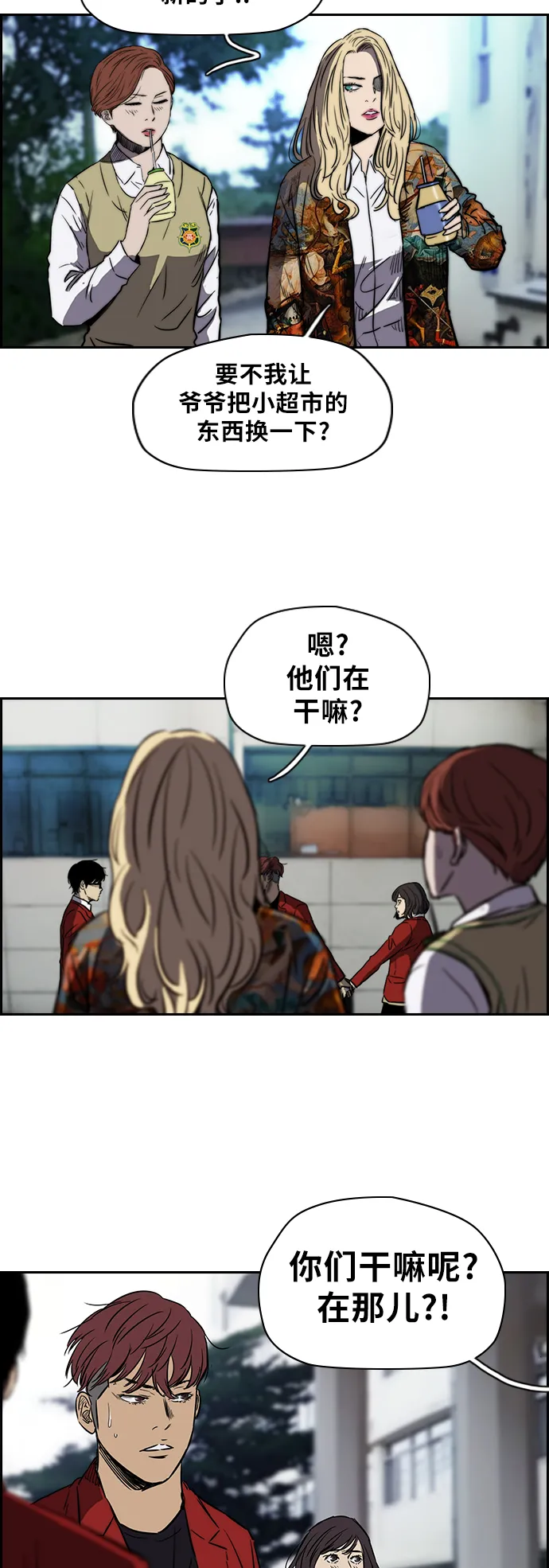 [第2部(下)] 第5话 第3页