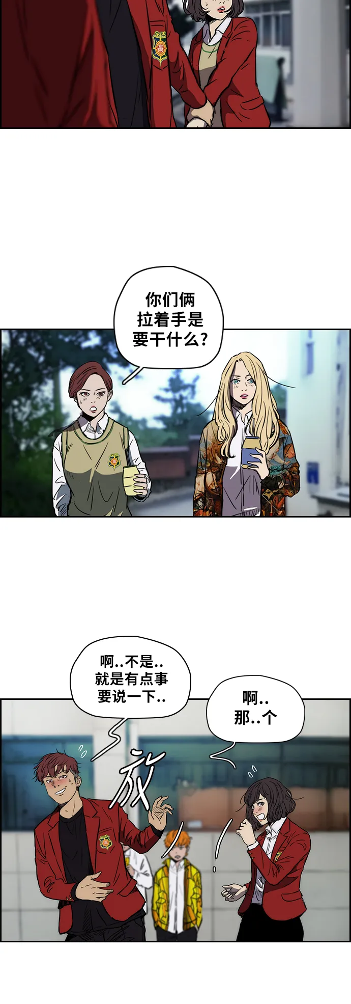 [第2部(下)] 第5话 第4页