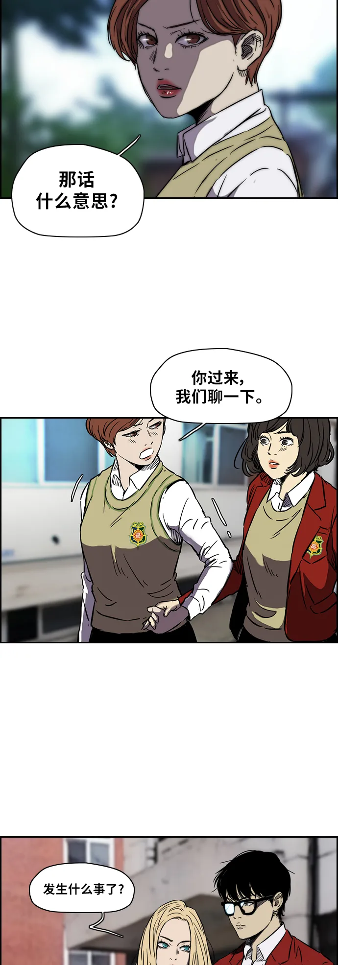 [第2部(下)] 第5话 第7页