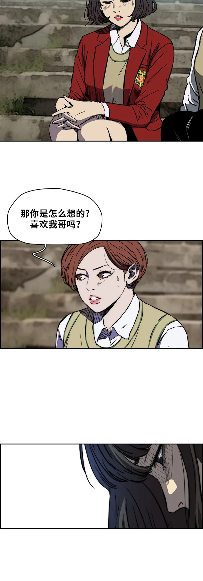 [第2部(下)] 第5话 第10页