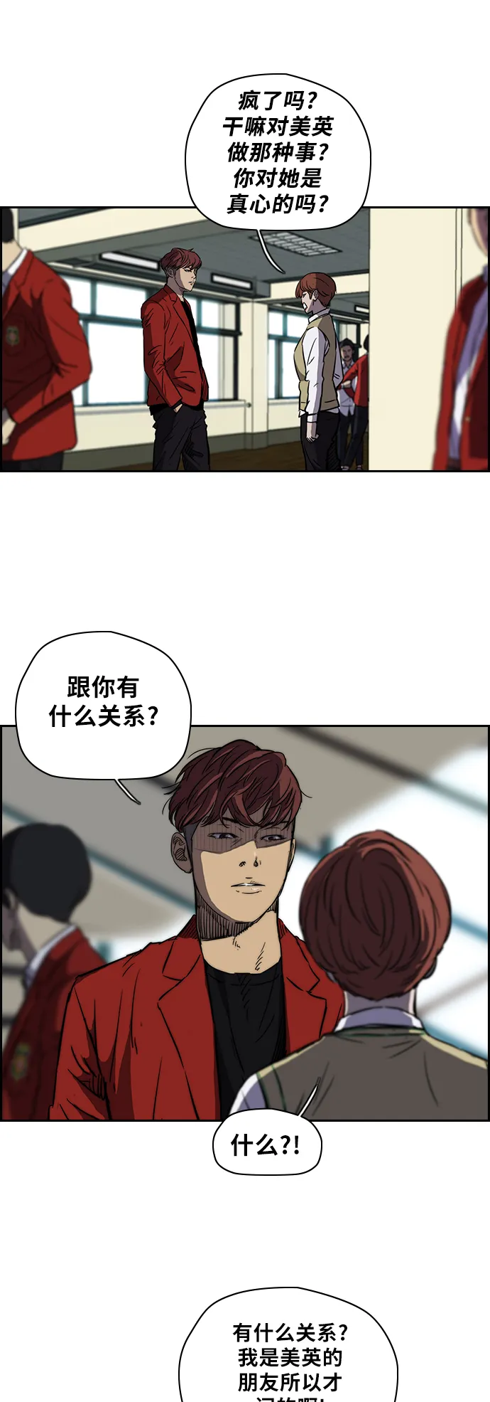[第2部(下)] 第5话 第14页